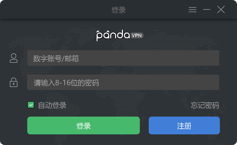PandaVPN中文评测与指南插图27 PandaVPN全中文界面